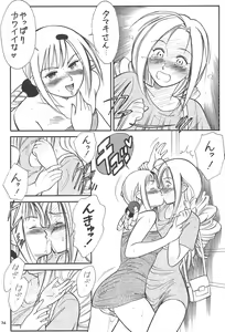 Page 76 of NAN・DEMO-R no Jikenbo Fushigi Soushi - preview thumbnail