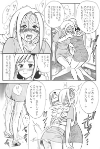 Page 79 of NAN・DEMO-R no Jikenbo Fushigi Soushi - preview thumbnail