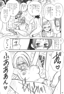 Page 83 of NAN・DEMO-R no Jikenbo Fushigi Soushi - preview thumbnail
