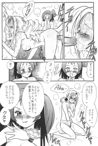 Page 89 of NAN・DEMO-R no Jikenbo Fushigi Soushi - preview thumbnail