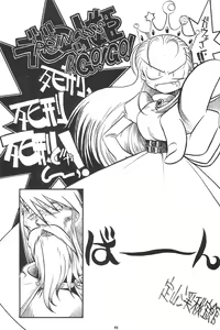 Page 97 of NAN・DEMO-R no Jikenbo Fushigi Soushi - preview thumbnail
