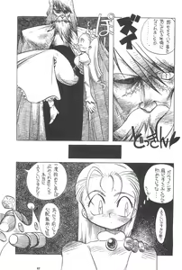 Page 99 of NAN・DEMO-R no Jikenbo Fushigi Soushi - preview thumbnail