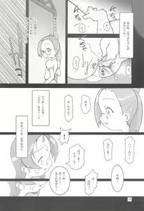 Page 8 of SUICIDE TRAP - preview thumbnail