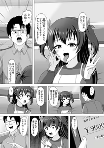 Page 110 of Warikiri TIMES Zenkokuban VOL. 01 - preview thumbnail