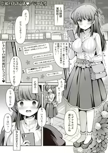 Page 12 of Warikiri TIMES Zenkokuban VOL. 01 - preview thumbnail