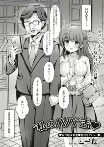 Page 13 of Warikiri TIMES Zenkokuban VOL. 01 - preview thumbnail