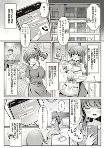 Page 14 of Warikiri TIMES Zenkokuban VOL. 01 - preview thumbnail