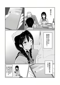 Page 151 of Warikiri TIMES Zenkokuban VOL. 01 - preview thumbnail