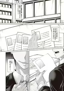 Page 165 of Warikiri TIMES Zenkokuban VOL. 01 - preview thumbnail