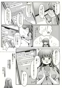 Page 17 of Warikiri TIMES Zenkokuban VOL. 01 - preview thumbnail