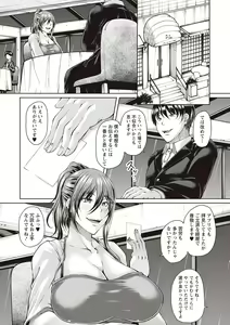 Page 172 of Warikiri TIMES Zenkokuban VOL. 01 - preview thumbnail