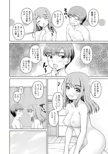 Page 207 of Warikiri TIMES Zenkokuban VOL. 01 - preview thumbnail