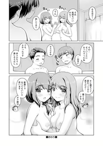 Page 219 of Warikiri TIMES Zenkokuban VOL. 01 - preview thumbnail
