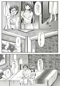 Page 22 of Warikiri TIMES Zenkokuban VOL. 01 - preview thumbnail