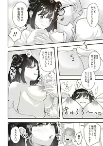 Page 225 of Warikiri TIMES Zenkokuban VOL. 01 - preview thumbnail