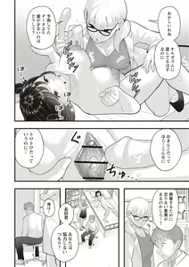 Page 229 of Warikiri TIMES Zenkokuban VOL. 01 - preview thumbnail