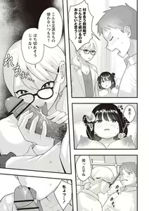 Page 230 of Warikiri TIMES Zenkokuban VOL. 01 - preview thumbnail