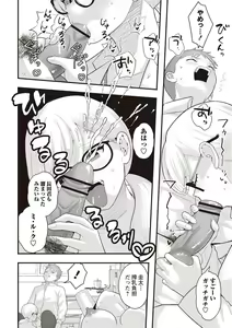 Page 231 of Warikiri TIMES Zenkokuban VOL. 01 - preview thumbnail