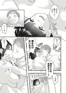 Page 232 of Warikiri TIMES Zenkokuban VOL. 01 - preview thumbnail