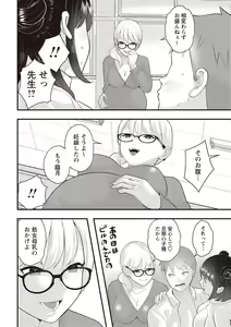 Page 245 of Warikiri TIMES Zenkokuban VOL. 01 - preview thumbnail