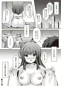 Page 37 of Warikiri TIMES Zenkokuban VOL. 01 - preview thumbnail