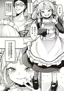 Page 43 of Warikiri TIMES Zenkokuban VOL. 01 - preview thumbnail