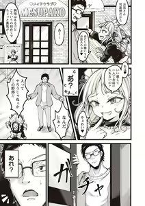Page 44 of Warikiri TIMES Zenkokuban VOL. 01 - preview thumbnail