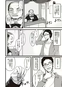Page 45 of Warikiri TIMES Zenkokuban VOL. 01 - preview thumbnail