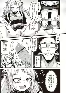 Page 52 of Warikiri TIMES Zenkokuban VOL. 01 - preview thumbnail