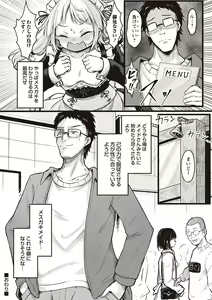 Page 61 of Warikiri TIMES Zenkokuban VOL. 01 - preview thumbnail