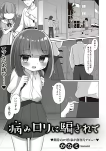 Page 62 of Warikiri TIMES Zenkokuban VOL. 01 - preview thumbnail