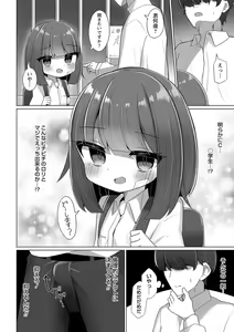 Page 63 of Warikiri TIMES Zenkokuban VOL. 01 - preview thumbnail
