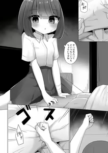 Page 67 of Warikiri TIMES Zenkokuban VOL. 01 - preview thumbnail