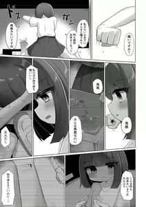 Page 68 of Warikiri TIMES Zenkokuban VOL. 01 - preview thumbnail
