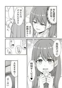Page 95 of Warikiri TIMES Zenkokuban VOL. 01 - preview thumbnail