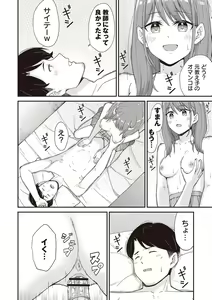 Page 99 of Warikiri TIMES Zenkokuban VOL. 01 - preview thumbnail