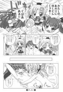 Page 16 of Twinkle Twinkle Little Star - preview thumbnail