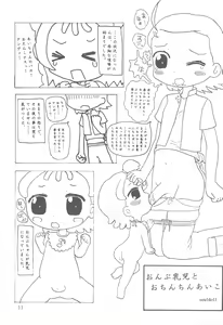 Page 13 of Hitokuchi Size - preview thumbnail