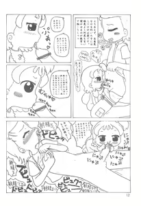 Page 14 of Hitokuchi Size - preview thumbnail