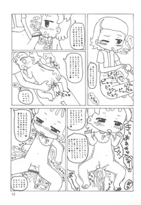Page 15 of Hitokuchi Size - preview thumbnail