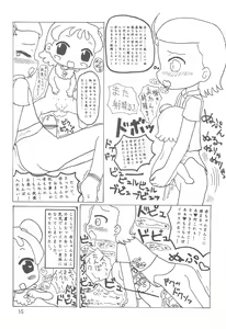Page 17 of Hitokuchi Size - preview thumbnail