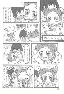 Page 18 of Hitokuchi Size - preview thumbnail