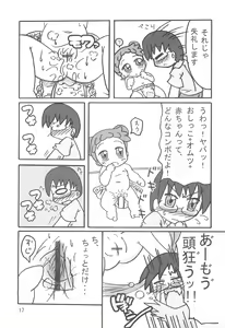 Page 19 of Hitokuchi Size - preview thumbnail
