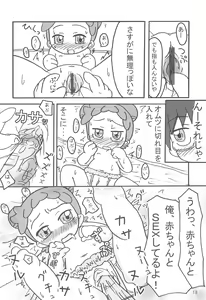 Page 20 of Hitokuchi Size - preview thumbnail