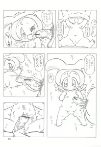 Page 27 of Hitokuchi Size - preview thumbnail