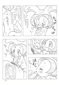Page 29 of Hitokuchi Size - preview thumbnail