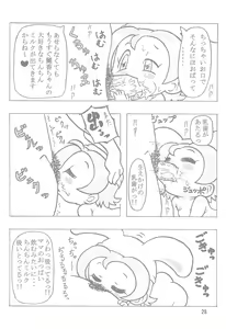 Page 30 of Hitokuchi Size - preview thumbnail