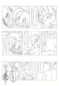 Page 31 of Hitokuchi Size - preview thumbnail