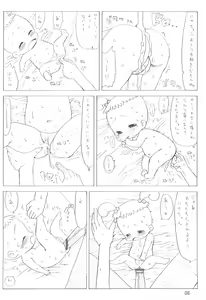 Page 10 of Hitokuchi Size - preview thumbnail