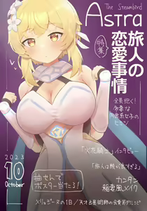 Page 129 of 望宙ゆず - preview thumbnail
